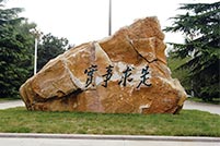 Renmin University of China Beijing